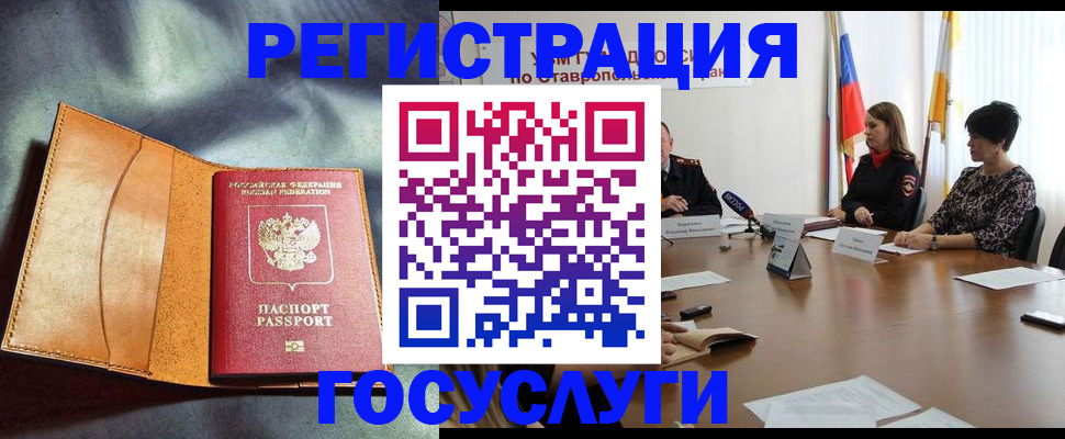 временная регистрация поиск в Ярцево