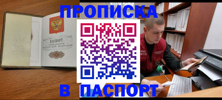 найти адрес прописки в Ярцево