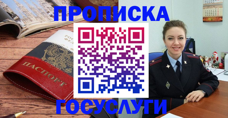 временная регистрация в квартире в Ярцево