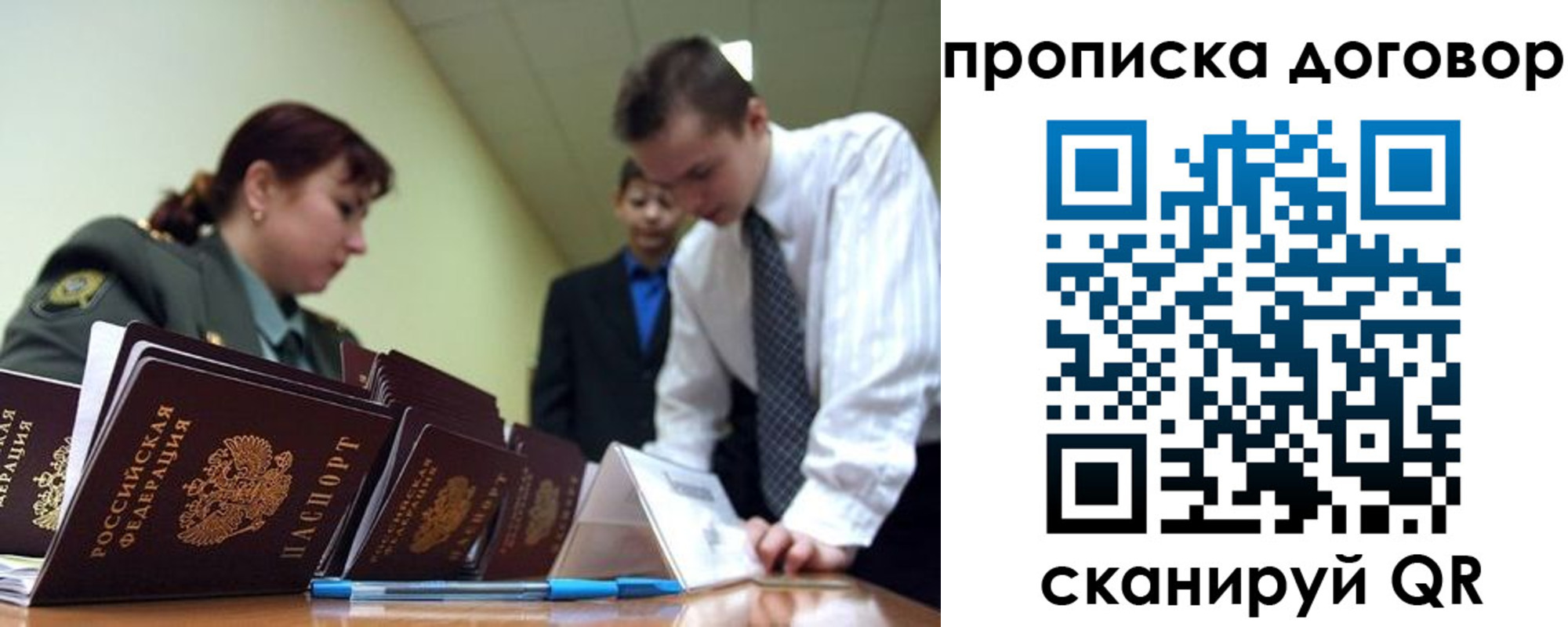 пропишу в квартире в Ярцево