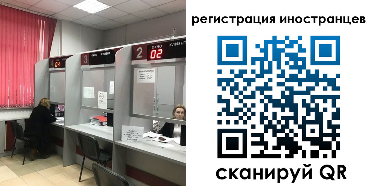 прописка иностранных граждан в Ярцево