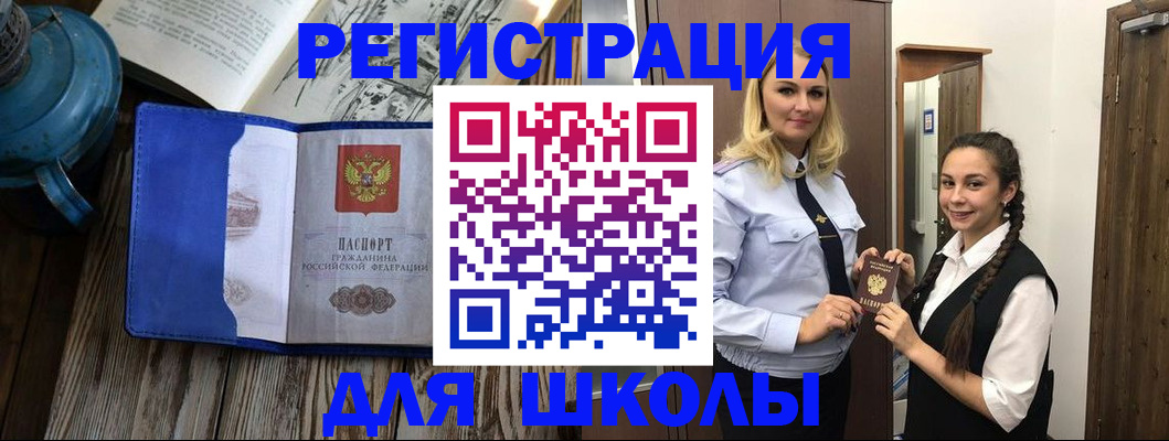 прописка паспорт в Ярцево