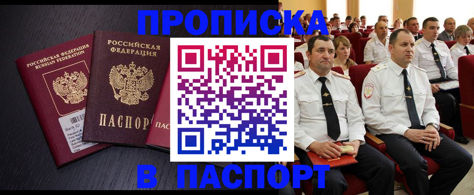 прописка для школы в Ярцево