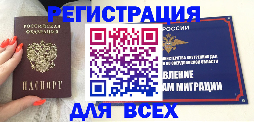 прописка иностранных граждан в Ярцево