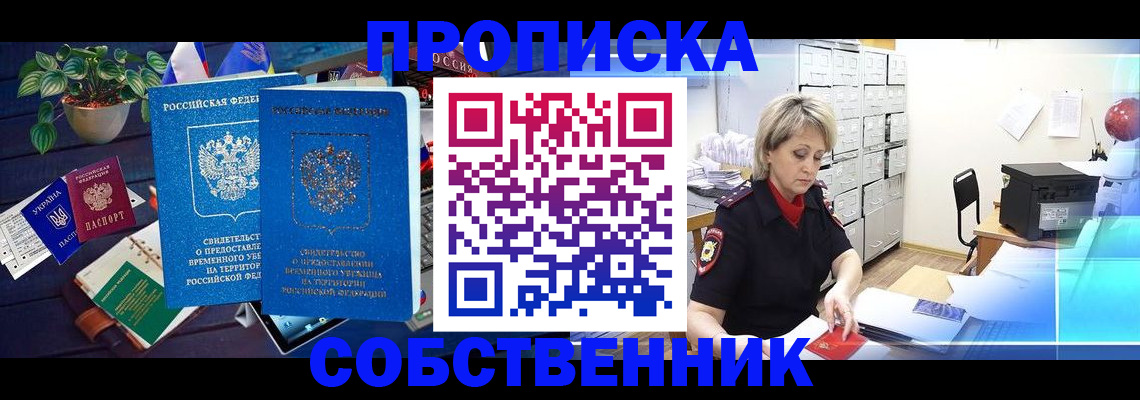 временная регистрация адрес в Ярцево