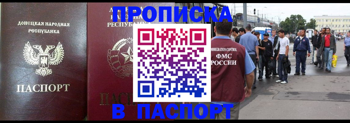 временная регистрация в квартире в Ярцево