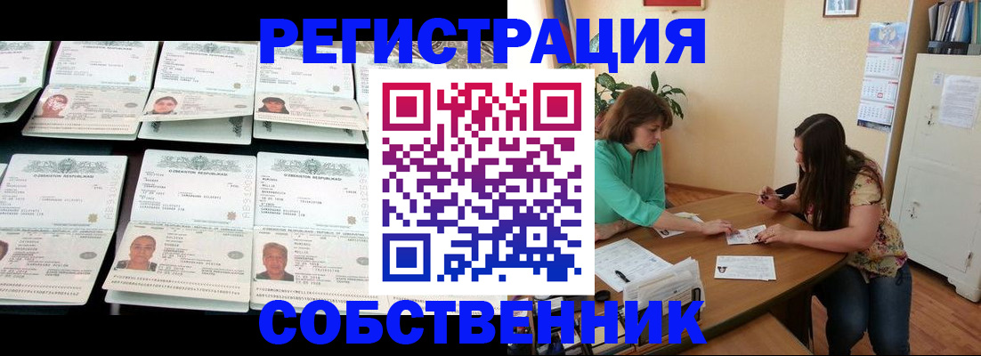 временная регистрация гарантия в Ярцево