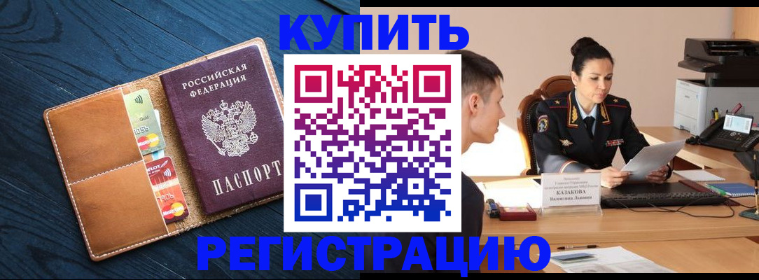 миграционный учет в Ярцево